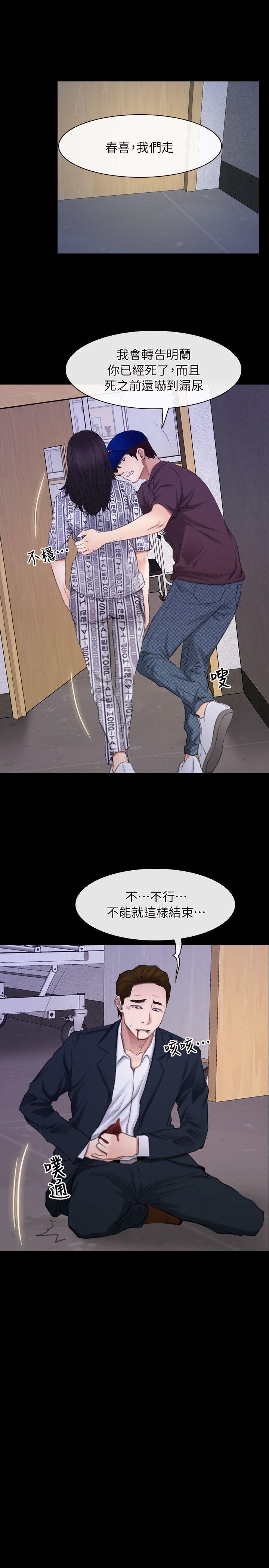[韩国漫画] 初恋物语 剧情,熟女人妻#[27P]-19