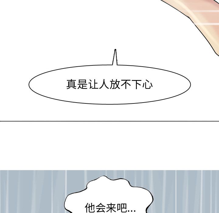 [韩国漫画] 恋爱前奏曲：归来 爱情,巨乳大奶#[98P]-89
