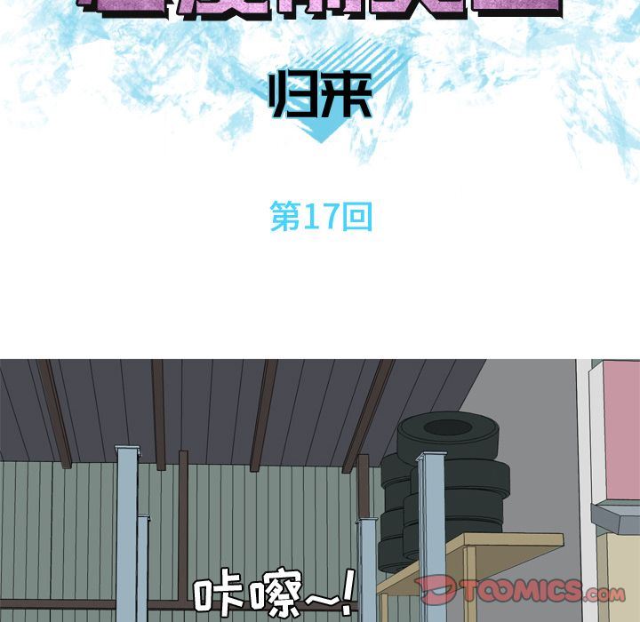 [韩国漫画] 恋爱前奏曲：归来 爱情,巨乳大奶#[114P]-34