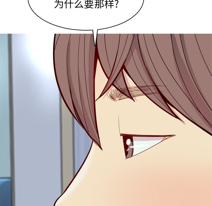 [韩国漫画] 恋爱前奏曲：归来 爱情,巨乳大奶#[114P]-55