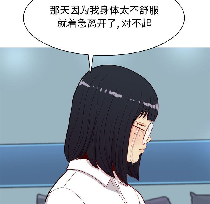 [韩国漫画] 恋爱前奏曲：归来 爱情,巨乳大奶#[114P]-69