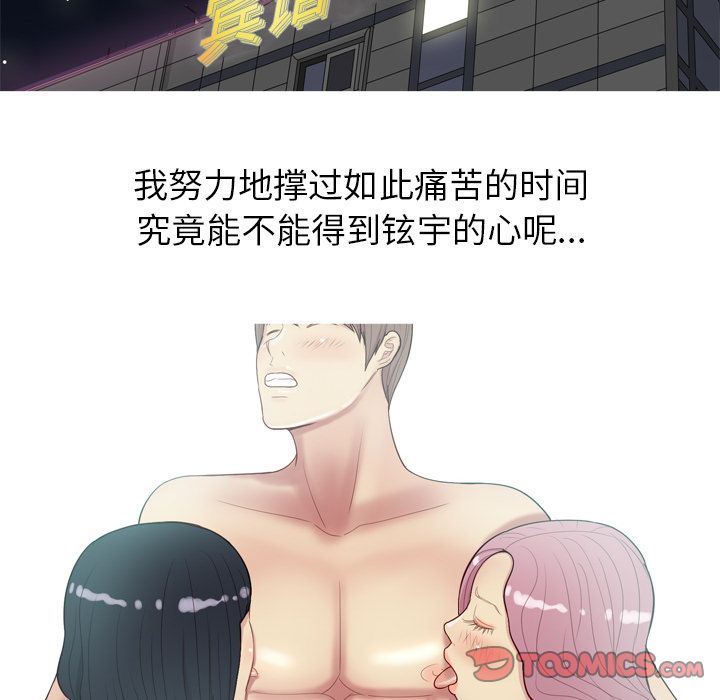 [韩国漫画] 恋爱前奏曲：归来 爱情,巨乳大奶#[97P]-62