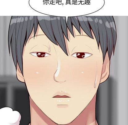 [韩国漫画] 恋爱前奏曲：归来 爱情,巨乳大奶#[93P]-61