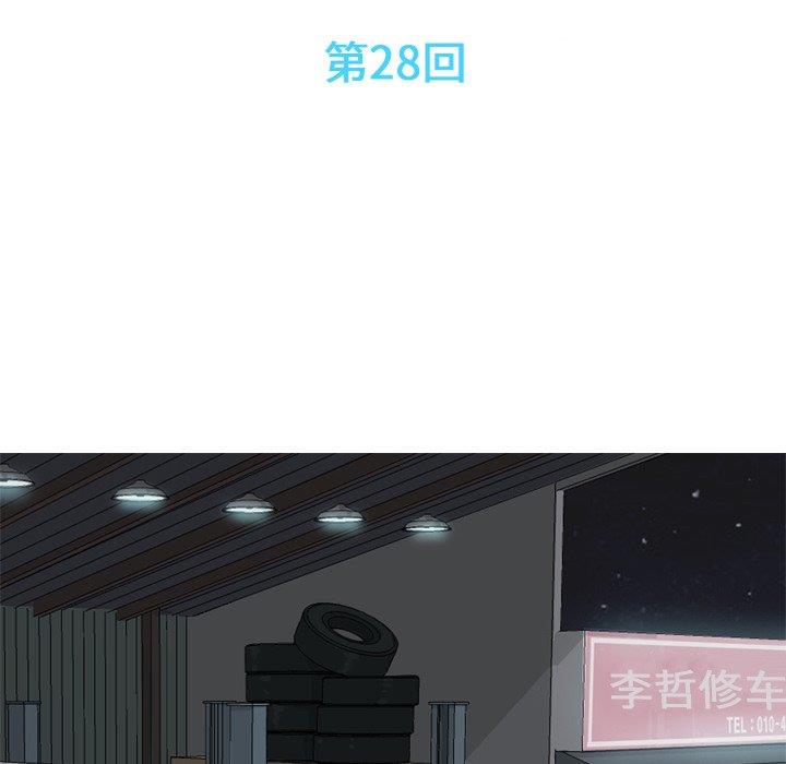 [韩国漫画] 恋爱前奏曲：归来 爱情,巨乳大奶#[94P]-26