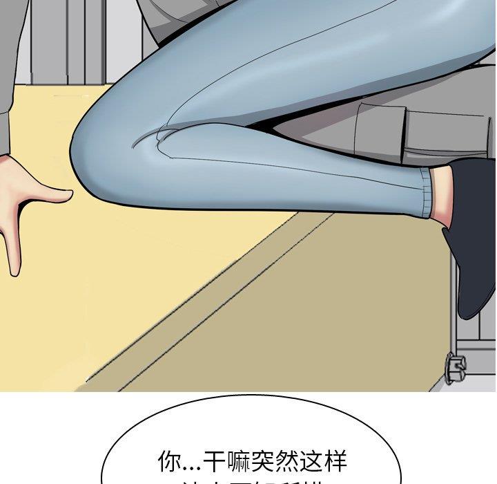 [韩国漫画] 恋爱前奏曲：归来 爱情,巨乳大奶#[94P]-84