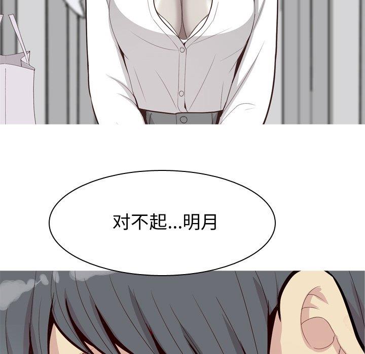 [韩国漫画] 恋爱前奏曲：归来 爱情,巨乳大奶#[104P]-76