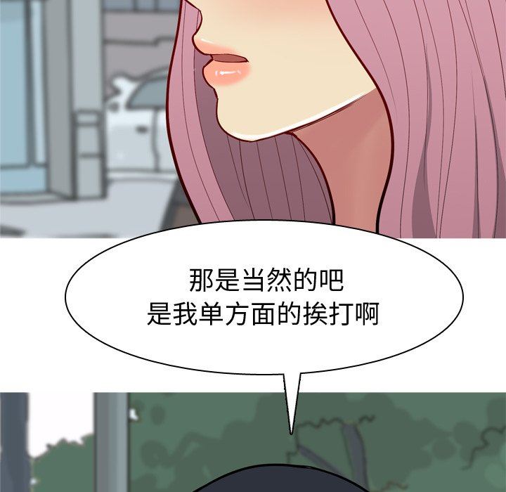 [韩国漫画] 恋爱前奏曲：归来 爱情,巨乳大奶#[95P]-32