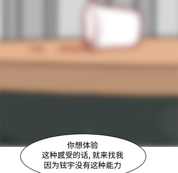 [韩国漫画] 恋爱前奏曲：归来 爱情,巨乳大奶#[100P]-40