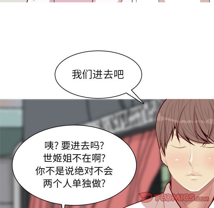 [韩国漫画] 恋爱前奏曲：归来 爱情,巨乳大奶#[100P]-82