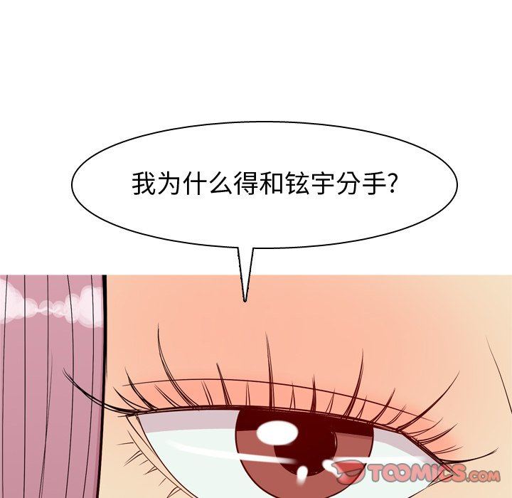 [韩国漫画] 恋爱前奏曲：归来 爱情,巨乳大奶#[93P]-42
