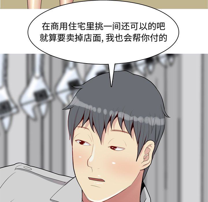 [韩国漫画] 恋爱前奏曲：归来 爱情,巨乳大奶#[101P]-15