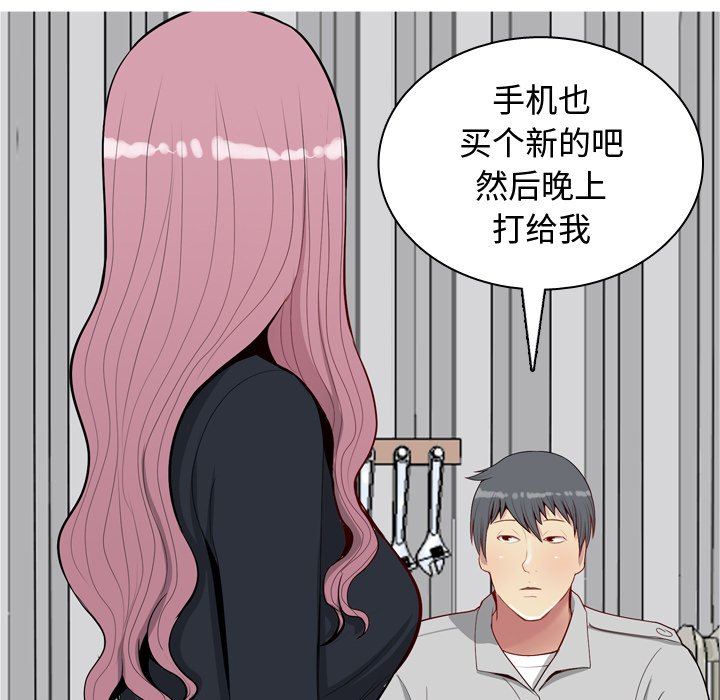 [韩国漫画] 恋爱前奏曲：归来 爱情,巨乳大奶#[101P]-29