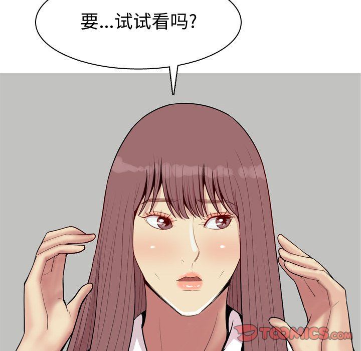 [韩国漫画] 恋爱前奏曲：归来 爱情,巨乳大奶#[101P]-68