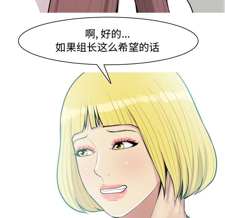 [韩国漫画] 恋爱前奏曲：归来 爱情,巨乳大奶#[101P]-85