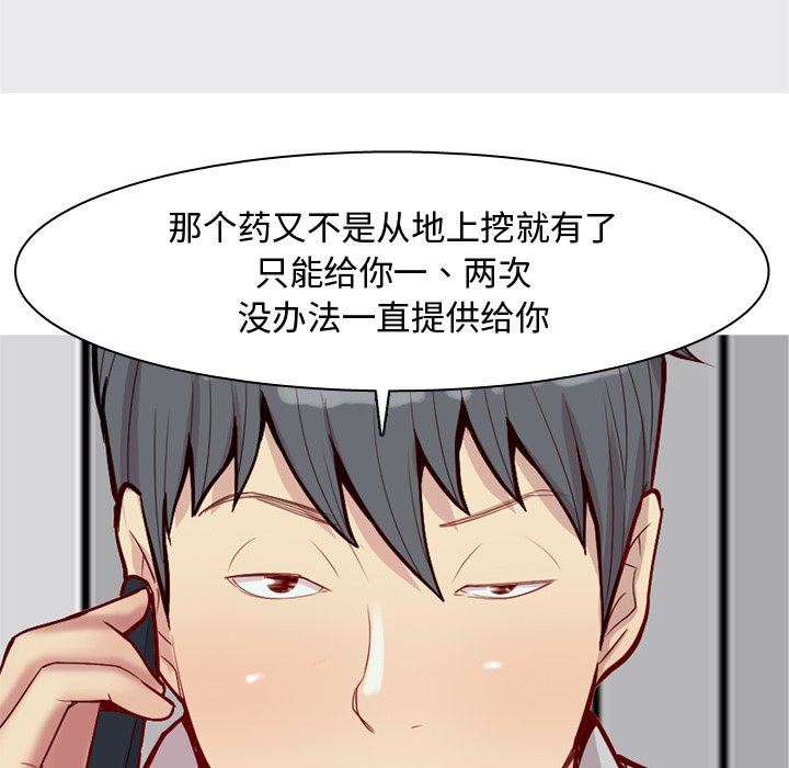 [韩国漫画] 恋爱前奏曲：归来 爱情,巨乳大奶#[102P]-22