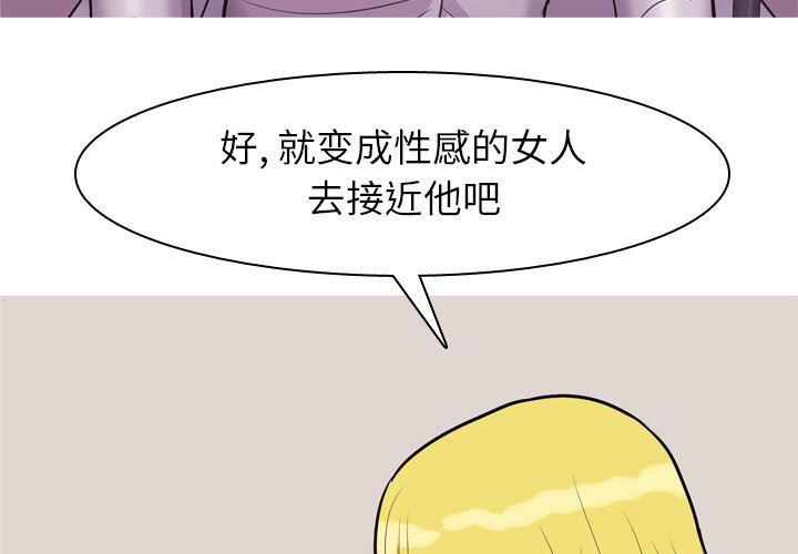 [韩国漫画] 恋爱前奏曲：归来 爱情,巨乳大奶#[102P]-3