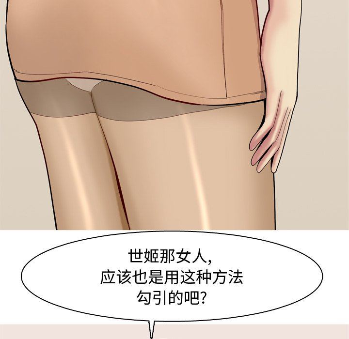 [韩国漫画] 恋爱前奏曲：归来 爱情,巨乳大奶#[102P]-37