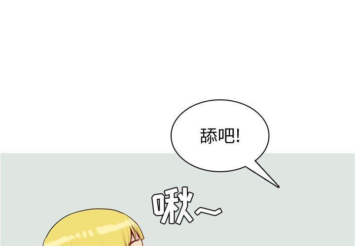 [韩国漫画] 恋爱前奏曲：归来 爱情,巨乳大奶#[100P]-1