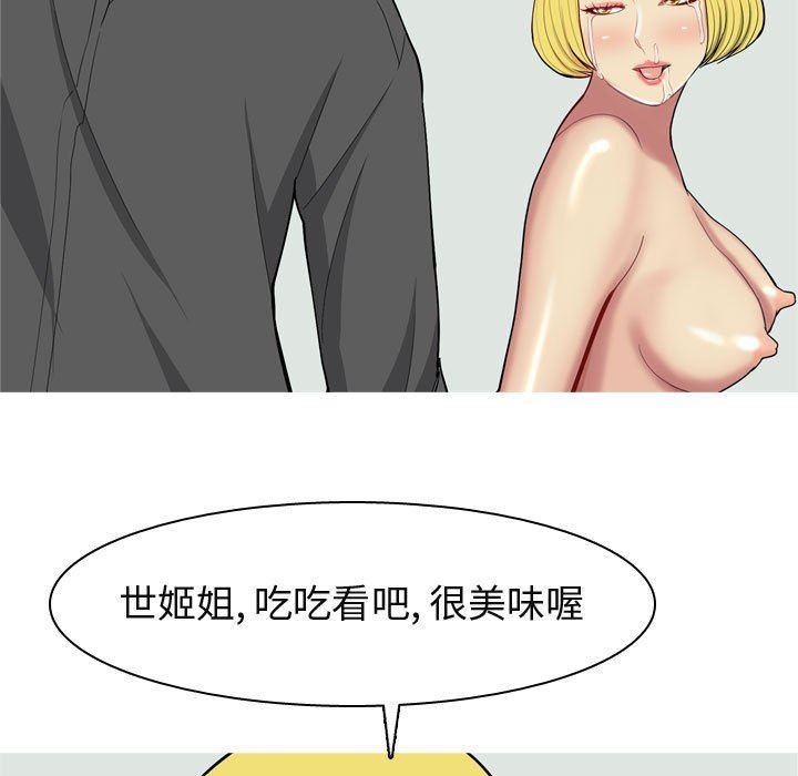 [韩国漫画] 恋爱前奏曲：归来 爱情,巨乳大奶#[100P]-13
