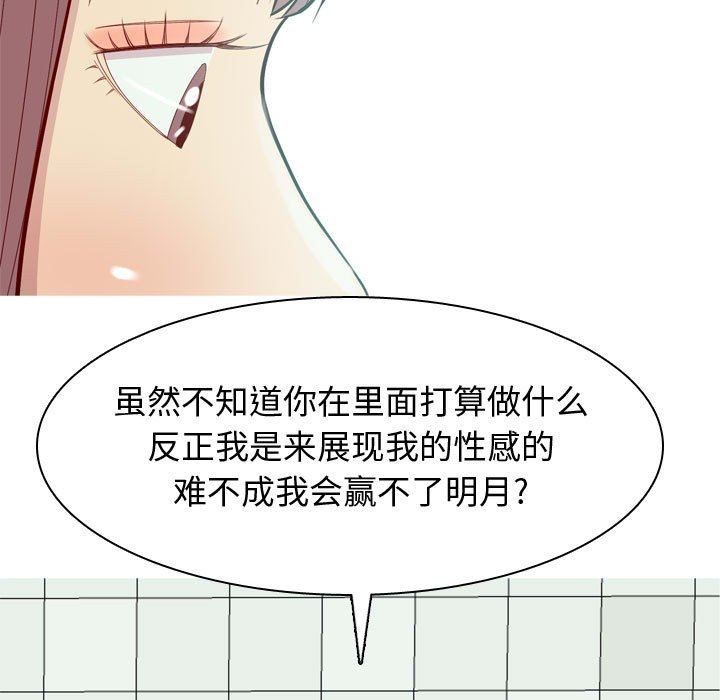 [韩国漫画] 恋爱前奏曲：归来 爱情,巨乳大奶#[100P]-27