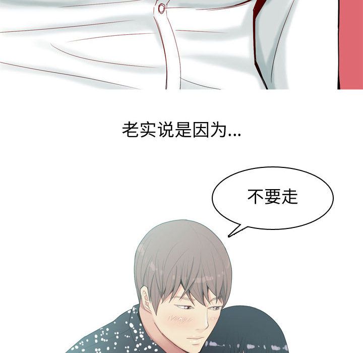 [韩国漫画] 恋爱前奏曲：归来 爱情,巨乳大奶#[91P]-58