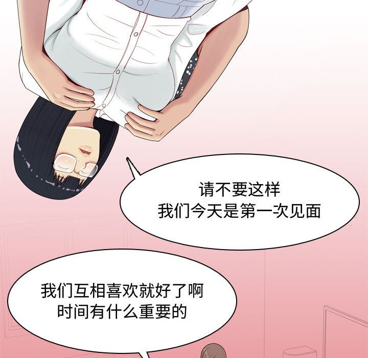 [韩国漫画] 恋爱前奏曲：归来 爱情,巨乳大奶#[91P]-64