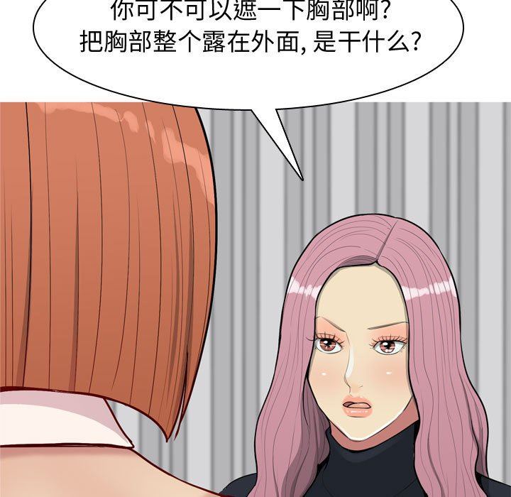 [韩国漫画] 恋爱前奏曲：归来 爱情,巨乳大奶#[94P]-35