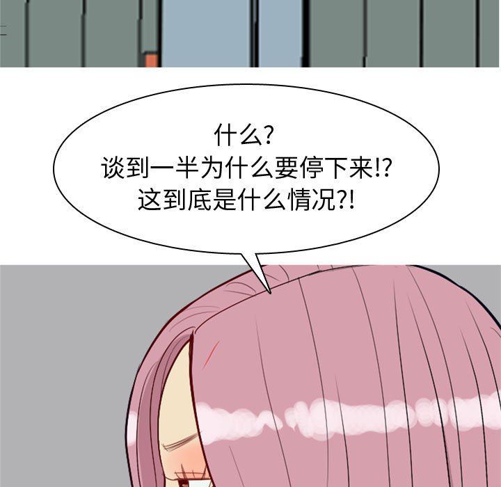 [韩国漫画] 恋爱前奏曲：归来 爱情,巨乳大奶#[94P]-73