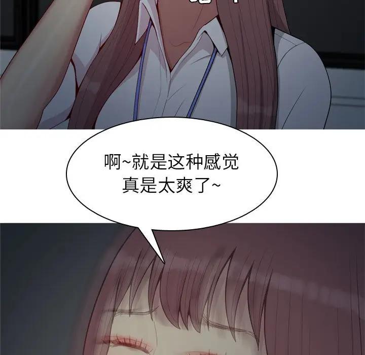 [韩国漫画] 恋爱前奏曲：归来 爱情,巨乳大奶#[93P]-33