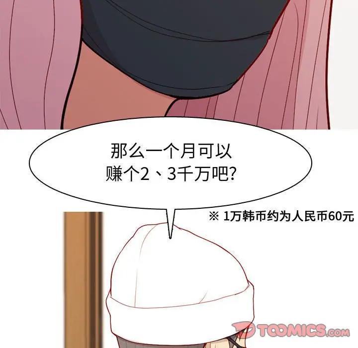 [韩国漫画] 恋爱前奏曲：归来 爱情,巨乳大奶#[93P]-86