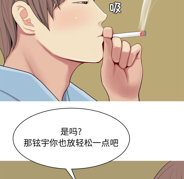 [韩国漫画] 恋爱前奏曲：归来 爱情,巨乳大奶#[96P]-49