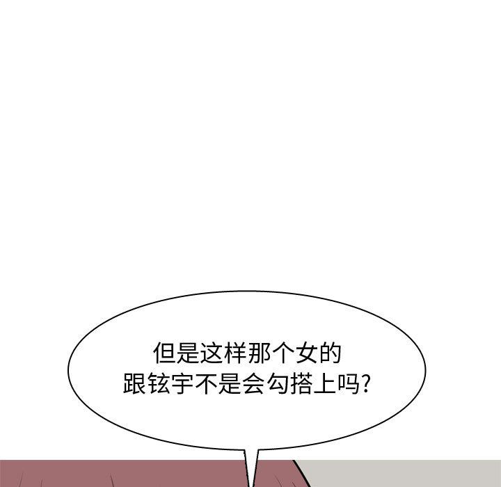[韩国漫画] 恋爱前奏曲：归来 爱情,巨乳大奶#[96P]-9