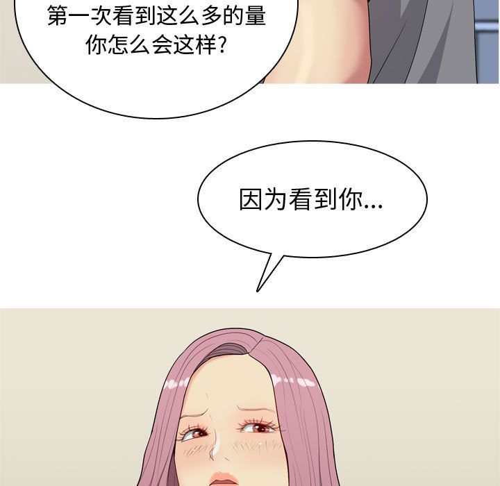 [韩国漫画] 恋爱前奏曲：归来 爱情,巨乳大奶#[89P]-85