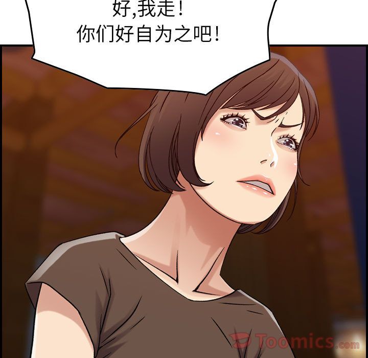 [韩国漫画] 燃烧 爱情,熟女人妻,巨乳大奶#[121P]-26