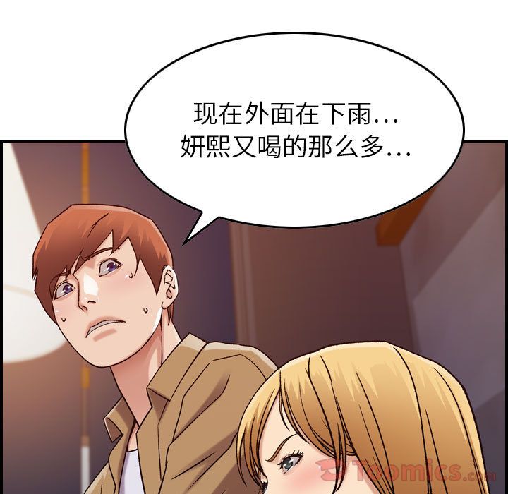 [韩国漫画] 燃烧 爱情,熟女人妻,巨乳大奶#[121P]-37