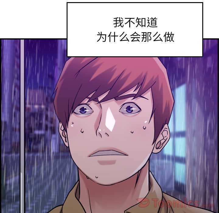 [韩国漫画] 燃烧 爱情,熟女人妻,巨乳大奶#[121P]-57