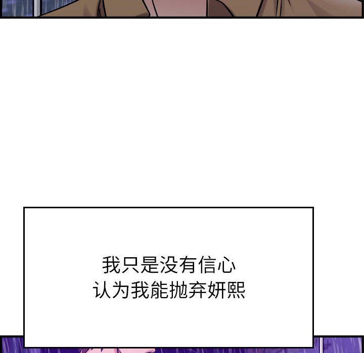 [韩国漫画] 燃烧 爱情,熟女人妻,巨乳大奶#[121P]-58