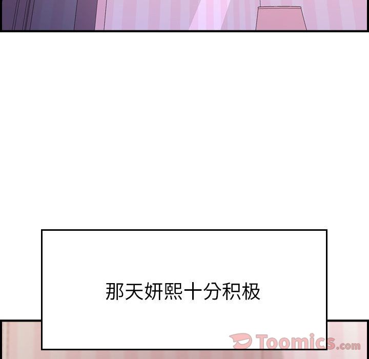 [韩国漫画] 燃烧 爱情,熟女人妻,巨乳大奶#[121P]-96