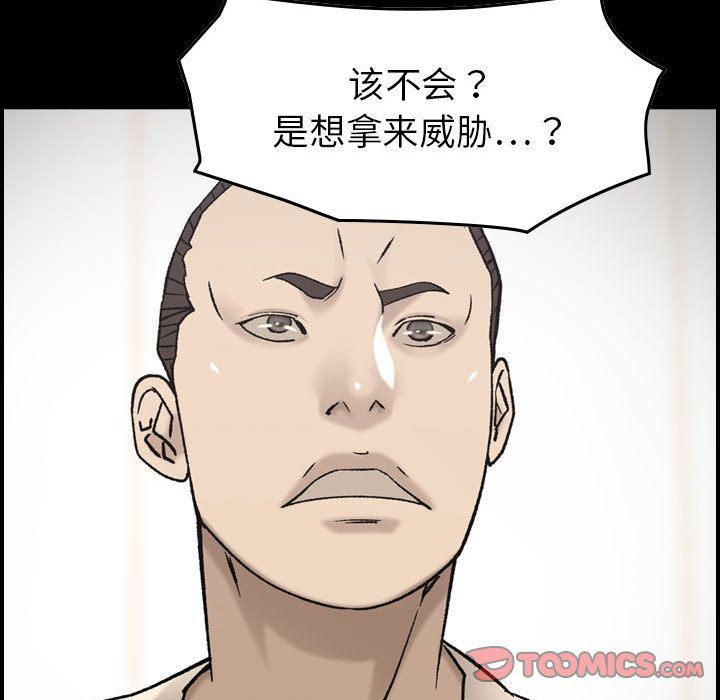 [韩国漫画] 燃烧 爱情,熟女人妻,巨乳大奶#[129P]-63