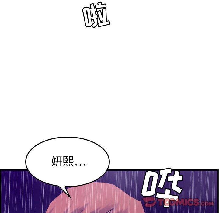 [韩国漫画] 燃烧 爱情,熟女人妻,巨乳大奶#[121P]-99