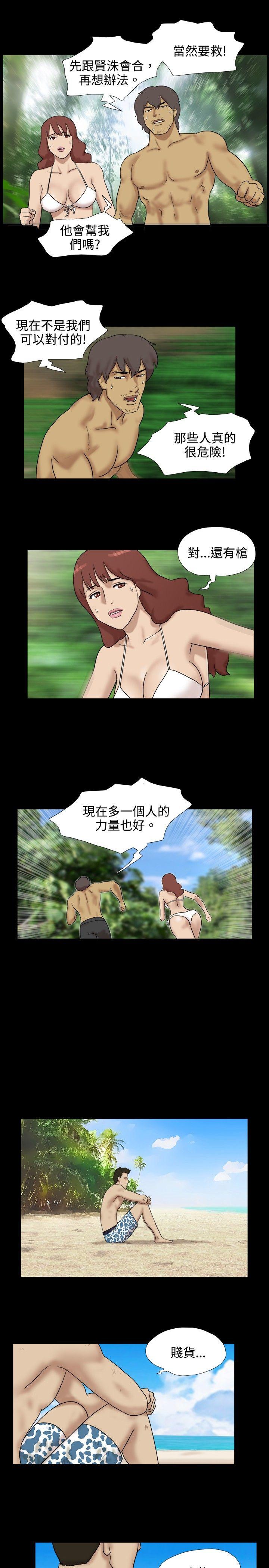 [韩国漫画] 脱光光小岛 剧情,巨乳大奶#[9P]-8