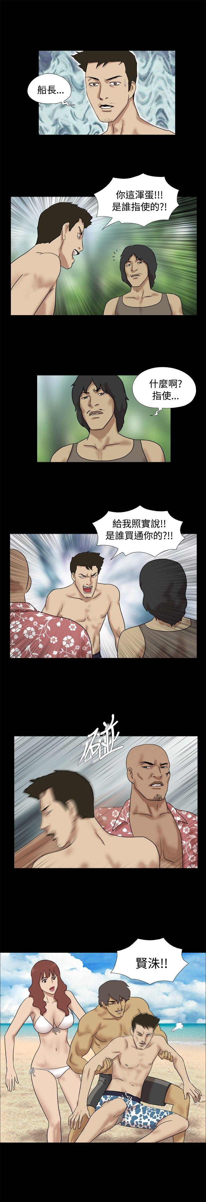 [韩国漫画] 脱光光小岛 剧情,巨乳大奶#[9P]-4