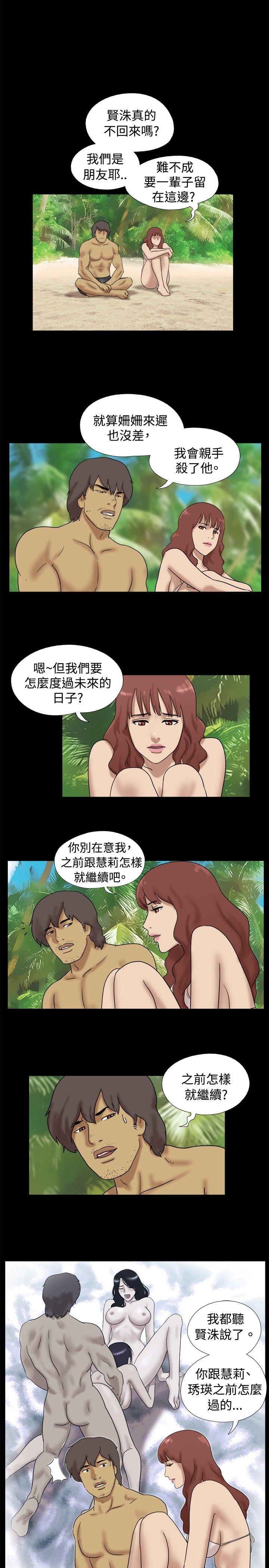[韩国漫画] 脱光光小岛 剧情,巨乳大奶#[9P]-4