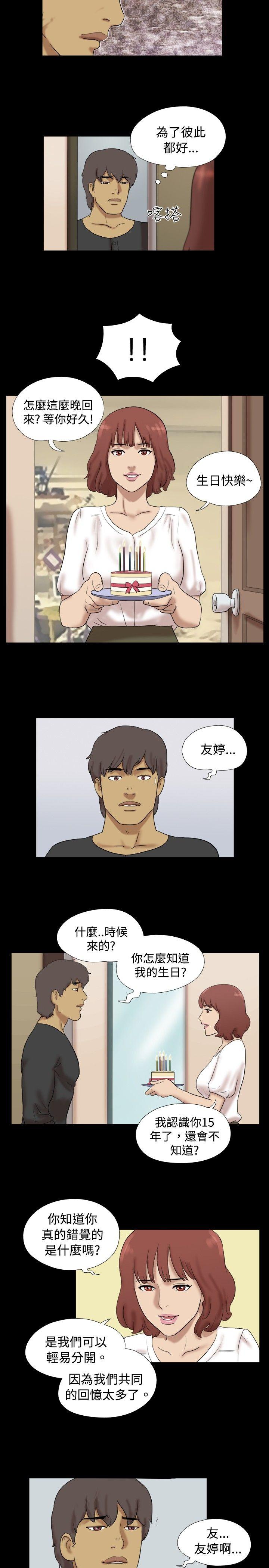 [韩国漫画] 脱光光小岛 剧情,巨乳大奶#[12P]-8