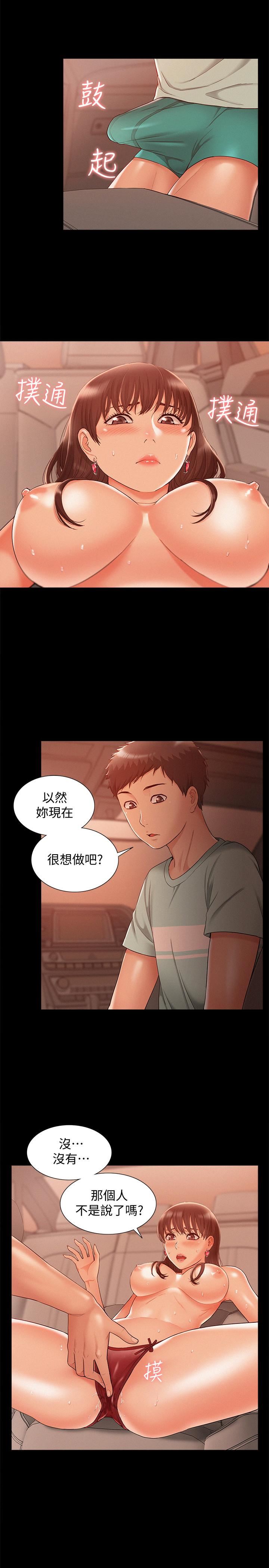 [韩国漫画] 难言之隐 奇幻,巨乳大奶#[34P]-19