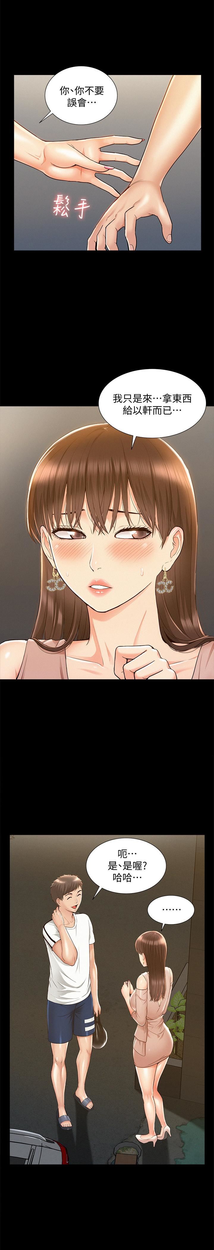 [韩国漫画] 难言之隐 奇幻,巨乳大奶#[36P]-5