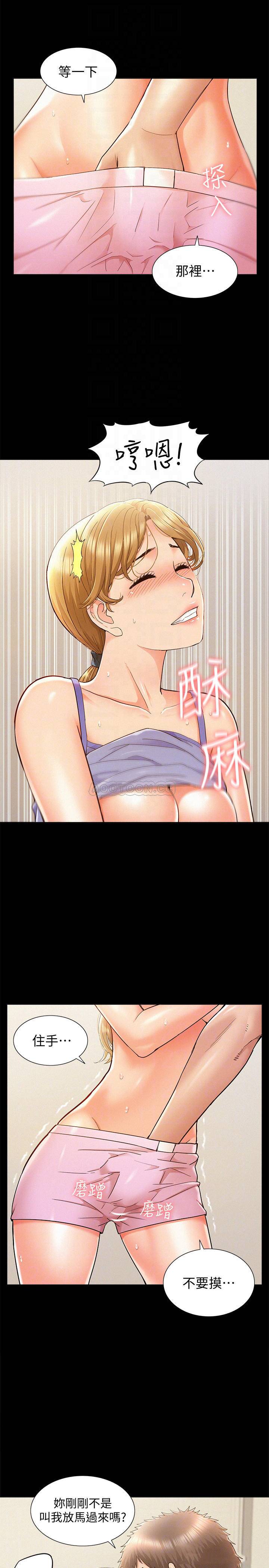 [韩国漫画] 难言之隐 奇幻,巨乳大奶#[37P]-16