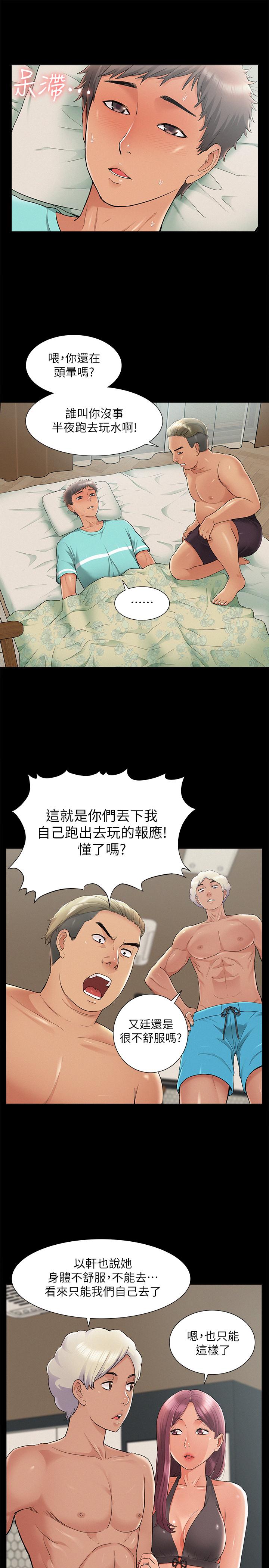 [韩国漫画] 难言之隐 奇幻,巨乳大奶#[33P]-11