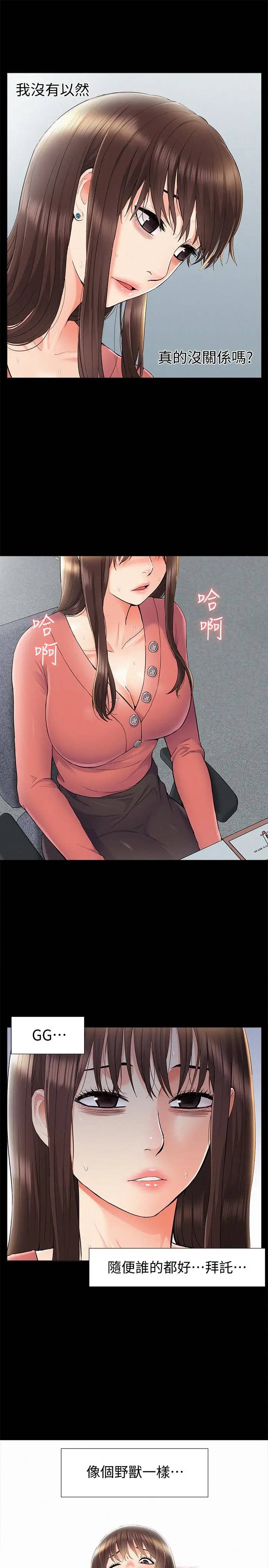 [韩国漫画] 难言之隐 奇幻,巨乳大奶#[35P]-17