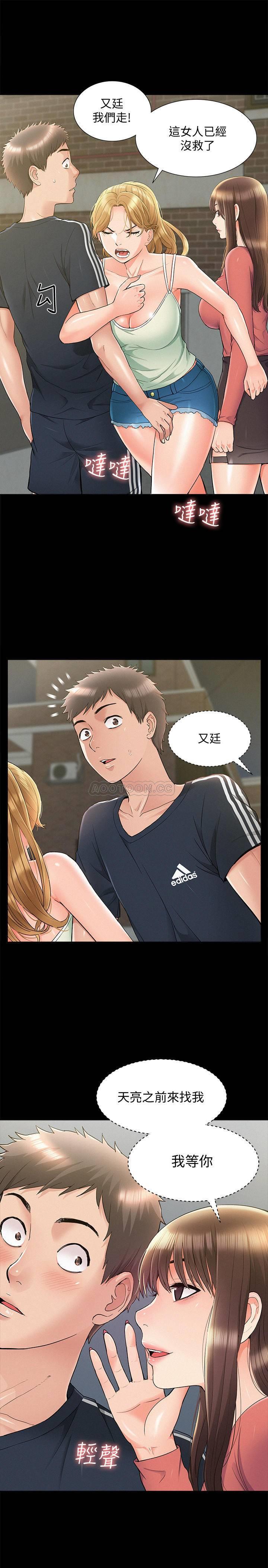 [韩国漫画] 难言之隐 奇幻,巨乳大奶#[36P]-7